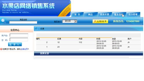 計算機編程php網(wǎng)頁源碼水果網(wǎng)上銷售系統(tǒng)mysql數(shù)據(jù)庫web結(jié)構(gòu)html布局