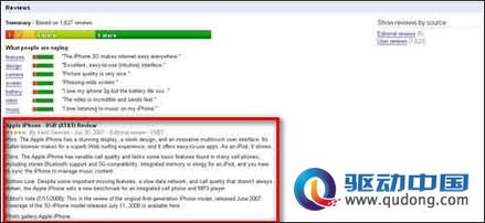 google推出網上商城比價系統 網上購物更方便