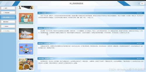 python flask計(jì)算機(jī)畢業(yè)設(shè)計(jì)網(wǎng)上購(gòu)物商城系統(tǒng) 程序 開(kāi)題 論文