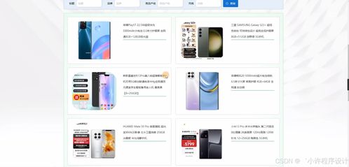 基于Django與Vue的電商購物系統(tǒng)設(shè)計與實現(xiàn)