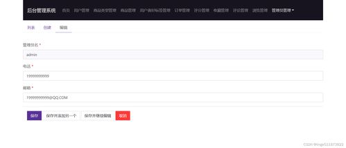 基于Flask與協(xié)同過濾的個(gè)性化購物商城推薦系統(tǒng)